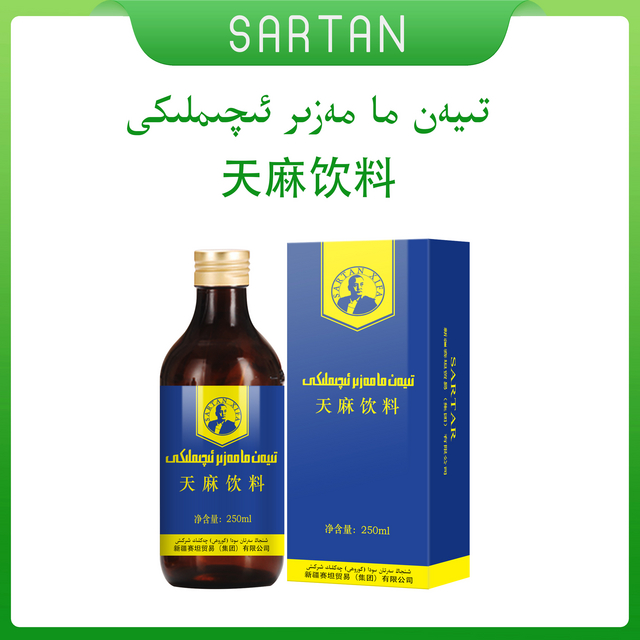 تىيەن ما مەزىر ئىچىملىكى250m