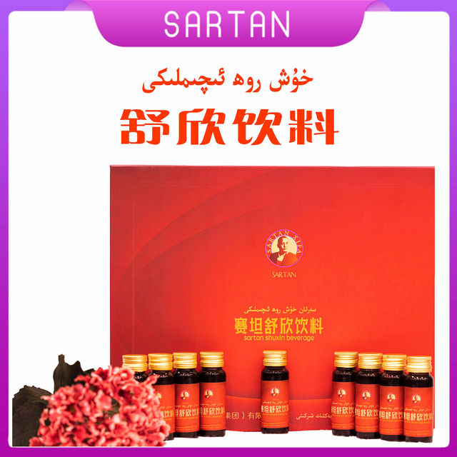 سەرتان قەلىب گۆھىرى ئىچىملىكى