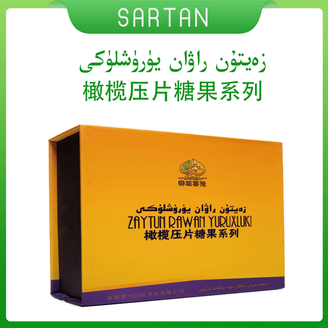 زەيتۇن راۋان يۈرۈشلۈكى