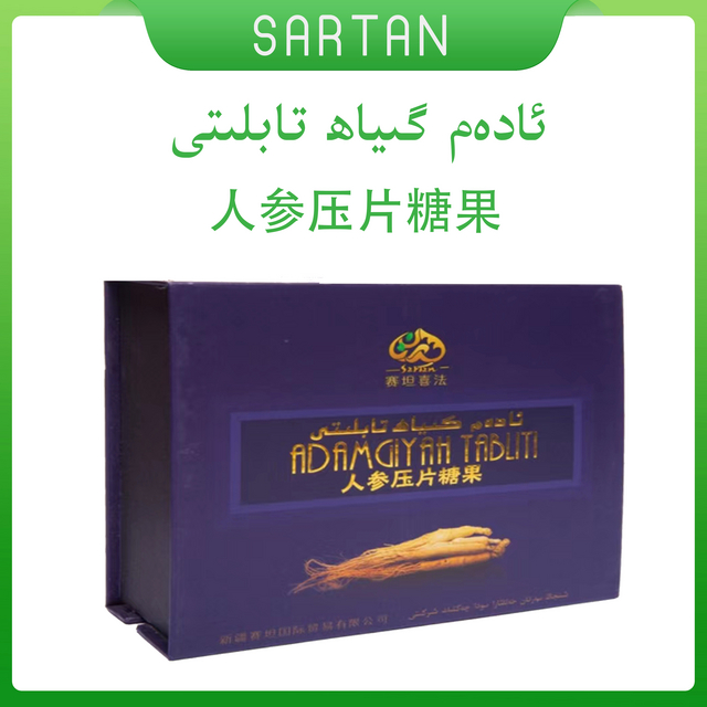 ئادەمگىياھ تابلىتى