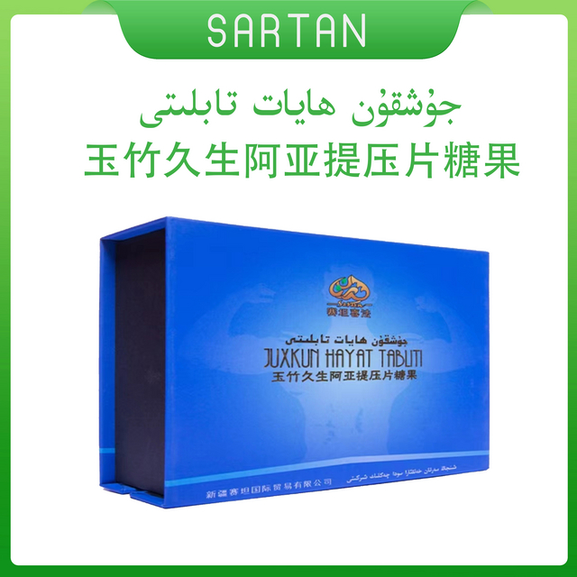 جۇشقۇن ھايات ئۆسۈملۈك تابلىتى