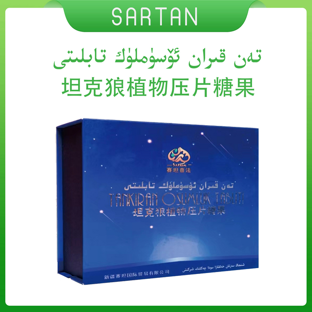 تەن قىران ئەرلەر تابلىتى