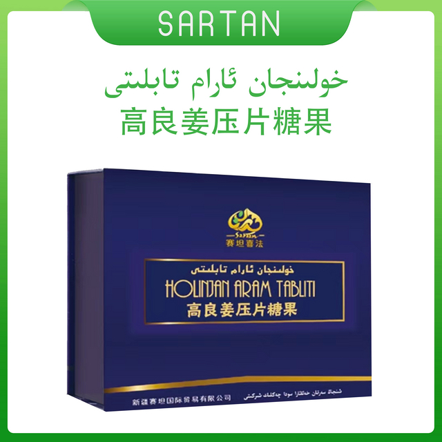 خولىنجان ئارام تابلىتى