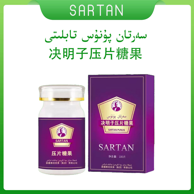 سەرتان پۇنۇس تابلىتى