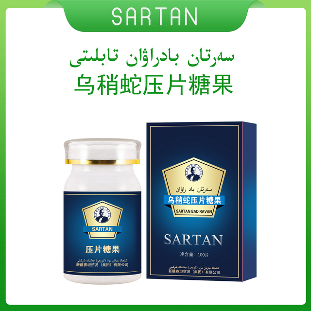 سەرتان باد راۋان تابلىتى