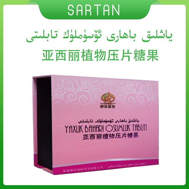   ياشلىق باھارى ئۆسۈملۈك تابلىتى