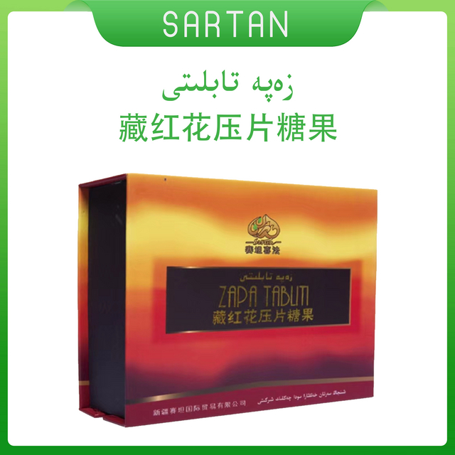 زەپە تابلىتى