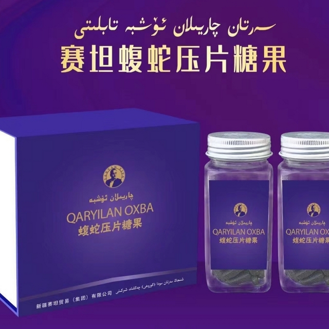 چاريىلان ئۆشبە ئىچىملىكى