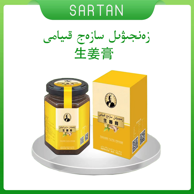 زەنجىۋىل سازەچ قىيامى