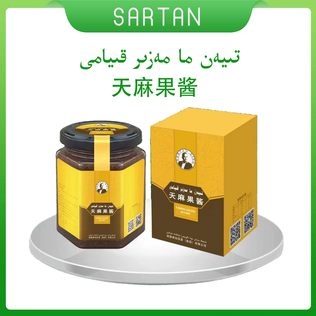 تىيان ما مەزىر قىيامى