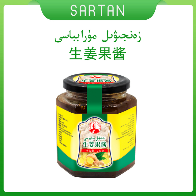 زەنجىۋىل مۇرابباسى