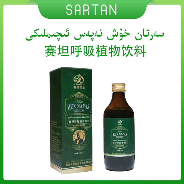 رەيھان خۇش نەپەس ئىچىملىكى 250m