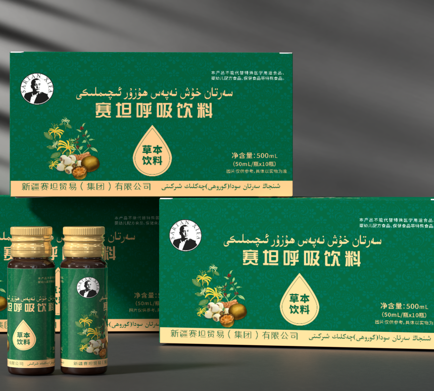 سەرتان خۇش نەپەس ھۇزۇر ئىچىملىكى