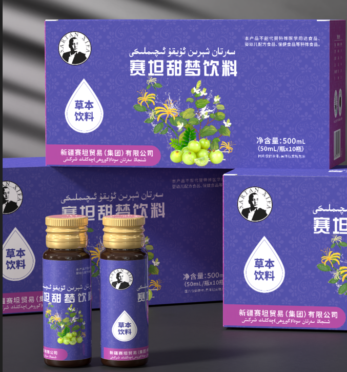 سەرتان شېرىن ئۇيقۇ ئىچىملىكى