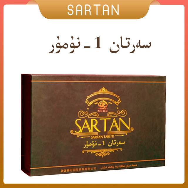 سەرتان 1-نۇمۇر